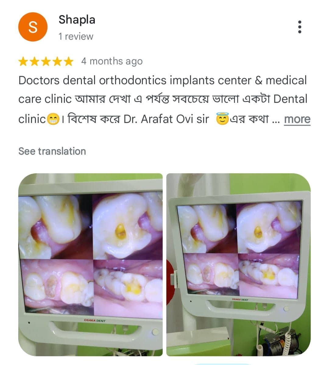 patient