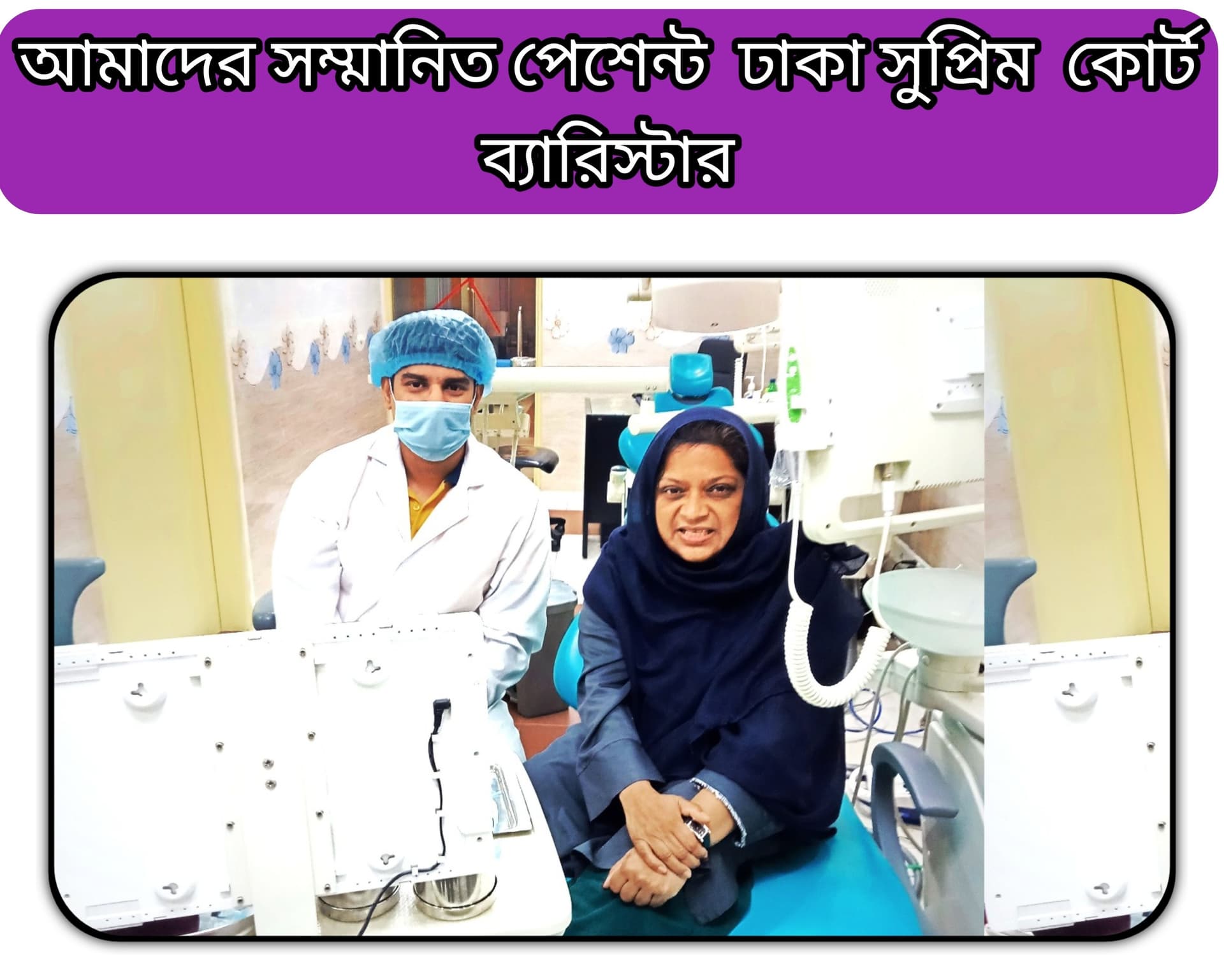 patient review